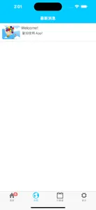 白老師x紐聖西英文 screenshot 7