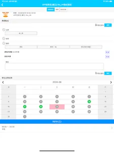 白老師x紐聖西英文 screenshot 8