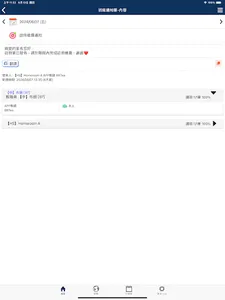 白老師x紐聖西英文 screenshot 9