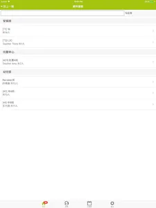 星苗國際教育體系 screenshot 13
