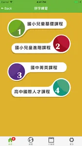 渥茲華英語v2 screenshot 1