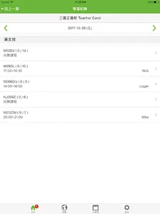 渥茲華英語v2 screenshot 11