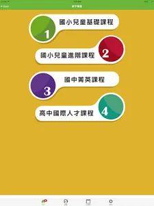 渥茲華英語v2 screenshot 9