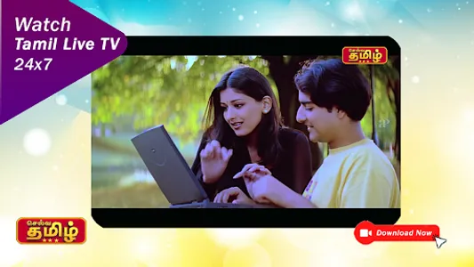 Selva Tamil TV screenshot 0