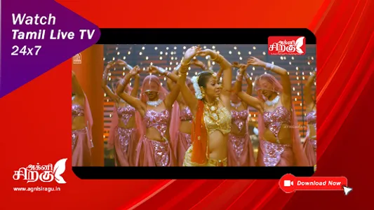 Agnisiragu TV screenshot 0