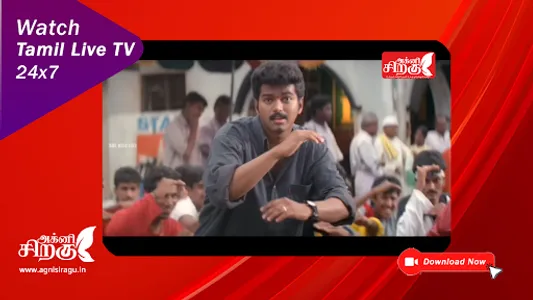 Agnisiragu TV screenshot 2