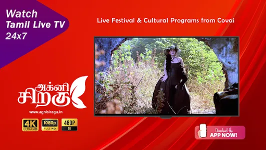 Agnisiragu TV screenshot 3