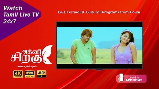 Agnisiragu TV screenshot 4
