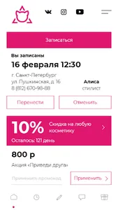 Kawaicat студии красоты screenshot 0
