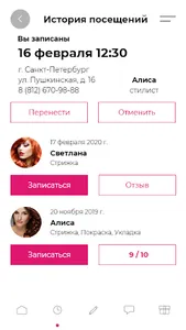 Kawaicat студии красоты screenshot 1