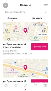 Kawaicat студии красоты screenshot 2