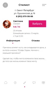 Kawaicat студии красоты screenshot 3
