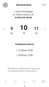Kawaicat студии красоты screenshot 4