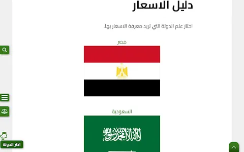 فون صح: اسعار الموبايلات اليوم screenshot 14