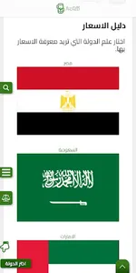 فون صح: اسعار الموبايلات اليوم screenshot 6