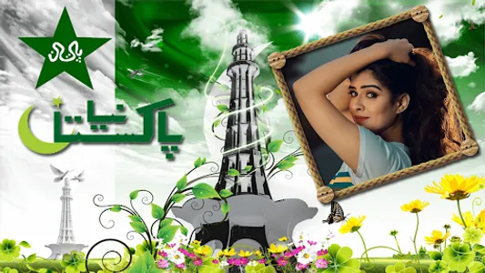 14 August Photo Frame screenshot 1