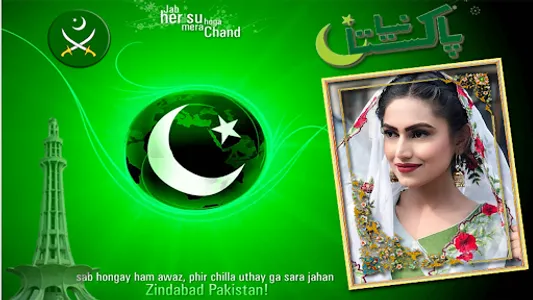 14 August Photo Frame screenshot 7