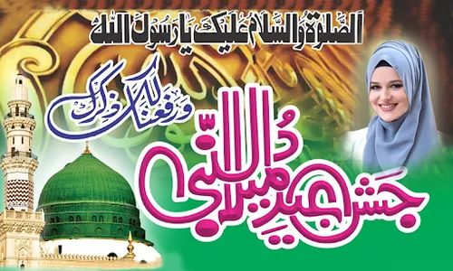 12 Rabi ul Awal Photo Frame screenshot 0