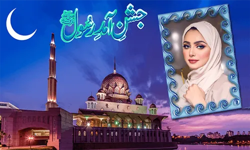 12 Rabi ul Awal Photo Frame screenshot 2
