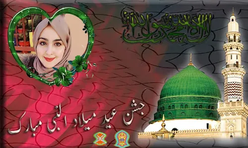12 Rabi ul Awal Photo Frame screenshot 9