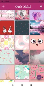 خلفيات 2021 screenshot 1