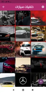 خلفيات 2021 screenshot 2