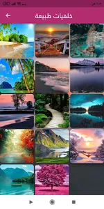 خلفيات 2021 screenshot 3