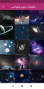 خلفيات 2021 screenshot 4