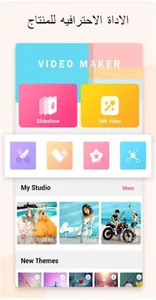 Photo Video Maker & Music screenshot 0