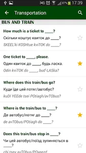 Ukrainian phrasebook screenshot 1