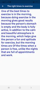Health & Sport  - الرياضة والص screenshot 10