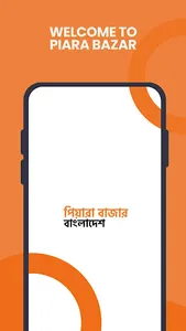 Piara Bazar BD screenshot 0