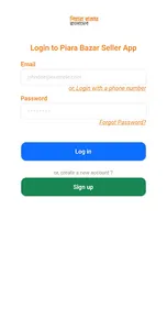 Piara Bazar Seller App screenshot 1