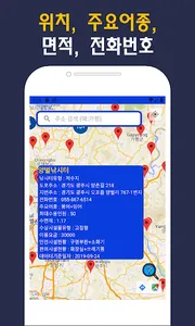 낚시터 지도 월척 미끼 루어 바다낚시 screenshot 7