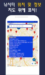 낚시터 지도 월척 미끼 루어 바다낚시 screenshot 9