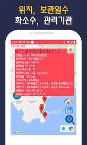 WiFi 와이파이 무선랜 정보 및 속도 측정 공유기 screenshot 8