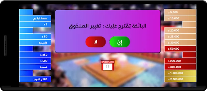 Dlilek Mlak 2022 screenshot 1