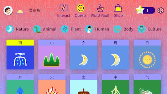 ChineseTree Bilingual screenshot 0