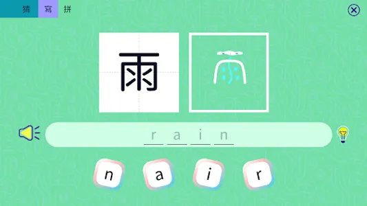 ChineseTree Bilingual screenshot 23