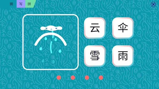 ChineseTree Bilingual screenshot 5