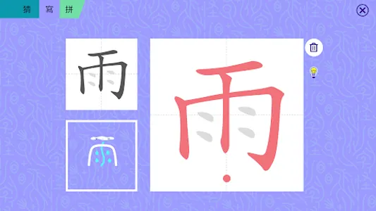 ChineseTree Bilingual screenshot 6