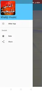 اغاني خليجية بدون نت khaliji screenshot 2