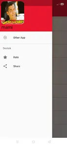 اغاني الشاب مامي بدون انترنت screenshot 1