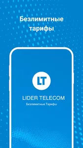 Lider Telecom screenshot 0