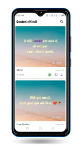 Quotes in Hindi screenshot 6