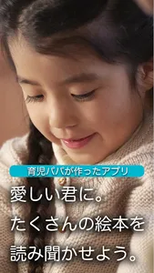 絵本の読み聞かせ記録 ユリウス screenshot 0