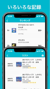 絵本の読み聞かせ記録 ユリウス screenshot 5