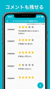 絵本の読み聞かせ記録 ユリウス screenshot 6