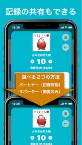 絵本の読み聞かせ記録 ユリウス screenshot 7