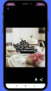 صور عن العائلة 2023 screenshot 1